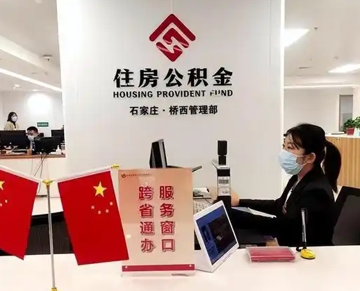 上海公积金取出来好还是放里面好？从人生阶段看财务规划，帮你做出明智选择
