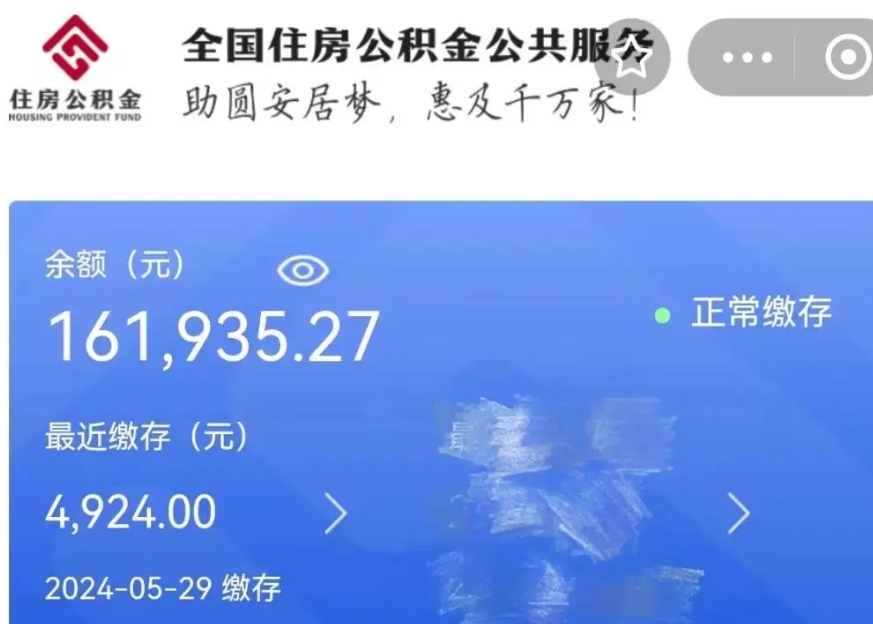 上海退休后公积金可以不取吗？当然可以！揭秘账户封存后的三大好处与灵活规划